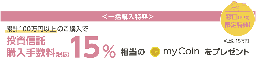 サンキューコース