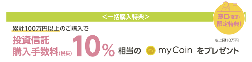 ウェルカムコース