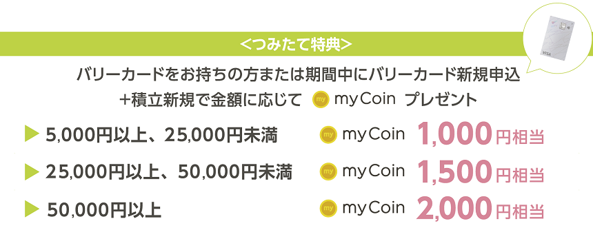 ウェルカムコース