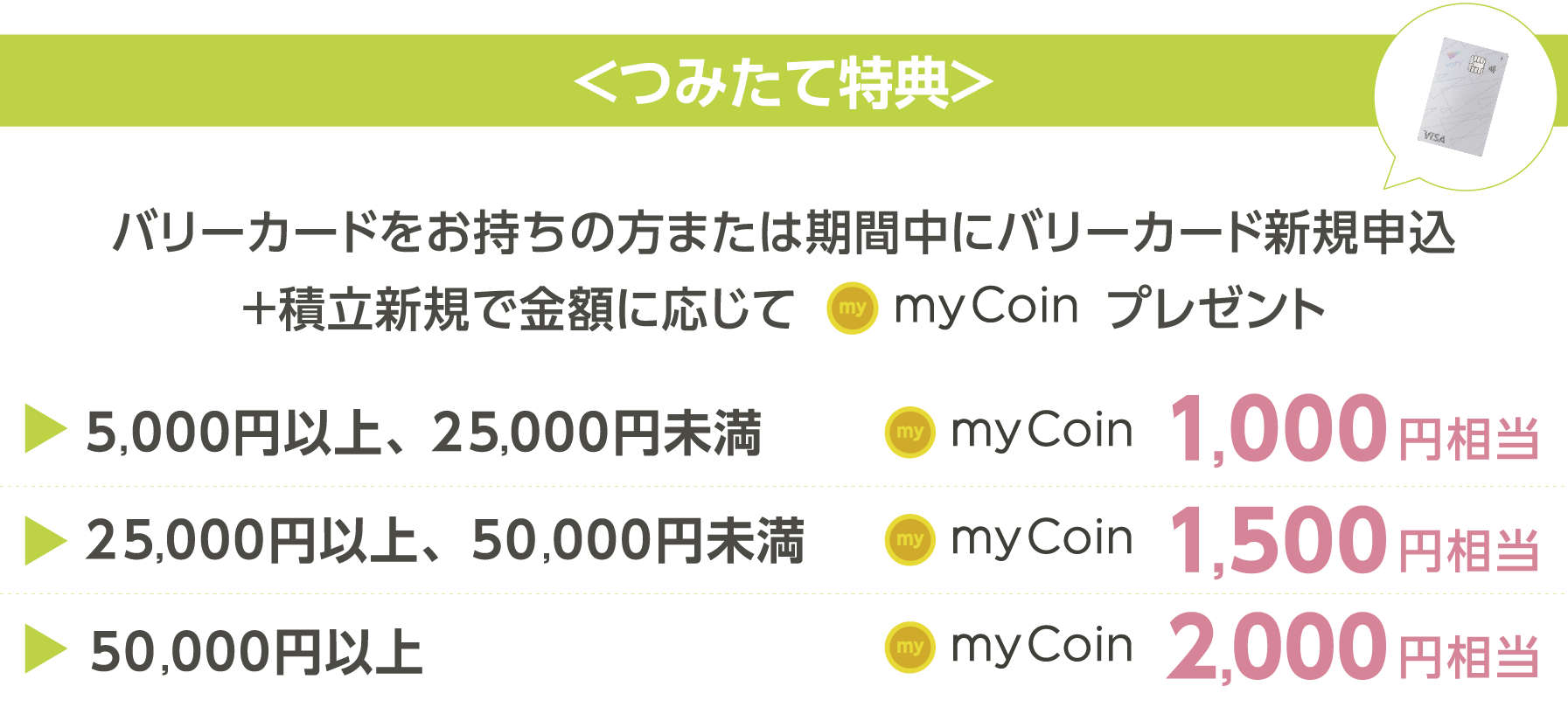 ウェルカムコース