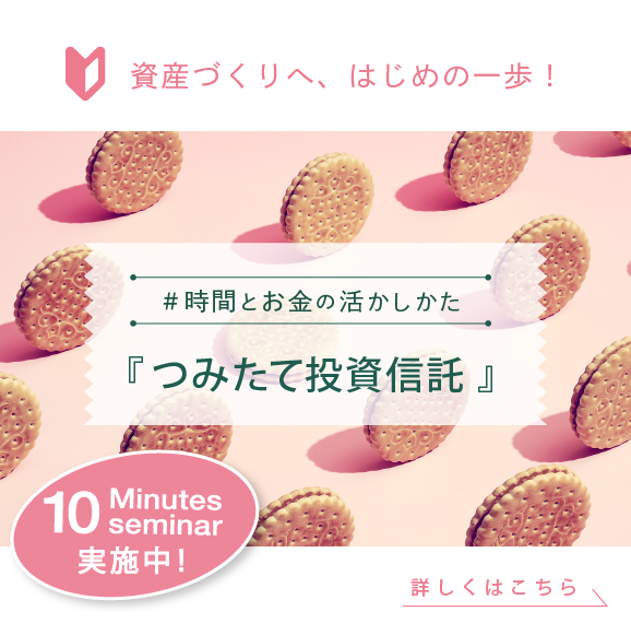投資信託 商品 サービス一覧 福岡銀行