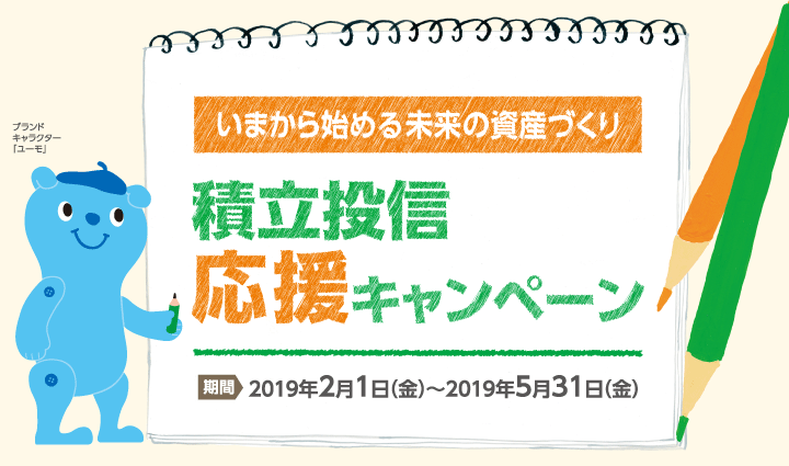 新着福岡 銀行 キャラクター 日本のイラスト 新着福岡 銀行 キャラクター 日本のイラスト