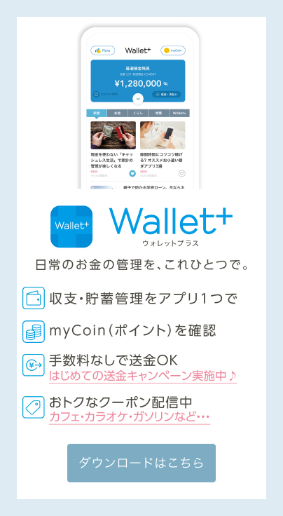 Wallet+