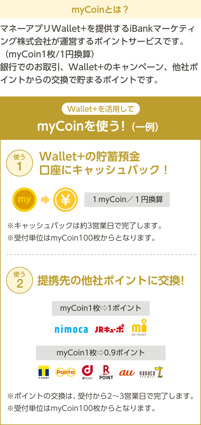 myCoin