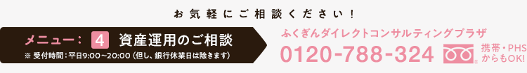 お気軽にご相談ください