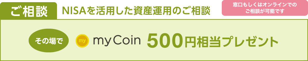 ご相談詳細