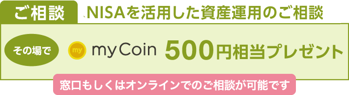 ご相談詳細