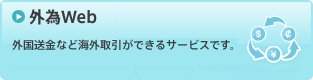 ビジネス 福岡 バンキング 銀行