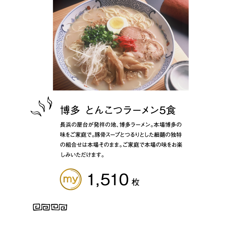 博多 とんこつラーメン5食