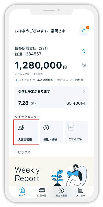 振込画面イメージ1