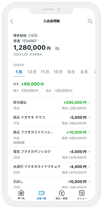 振込画面イメージ2