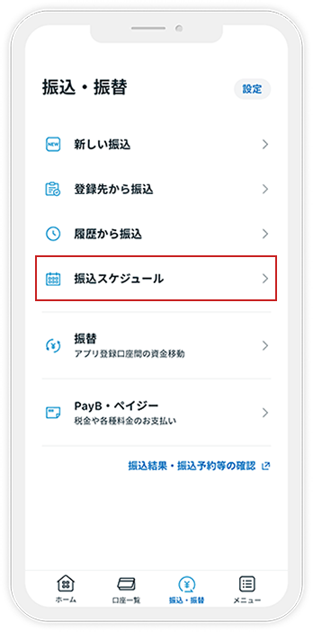 振込画面イメージ2