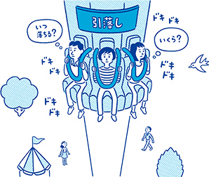 引落しは、いつも突然に。 イラスト