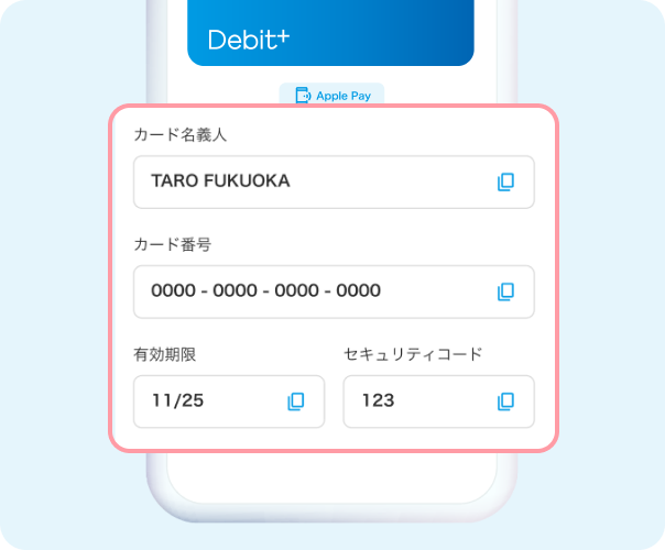 カード情報画面