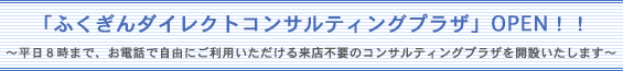 博多駅前支店の移転について