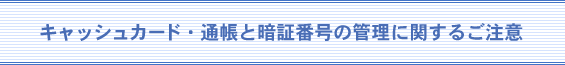 東証一部上場黒崎播磨株式会社向けシンジケートローン組成