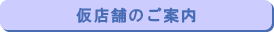 概要