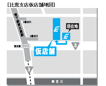 比恵仮店舗の場所地図