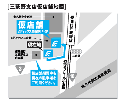三萩野仮店舗の場所地図