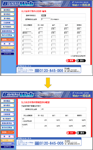 設定例