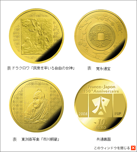 金貨拡大画像
