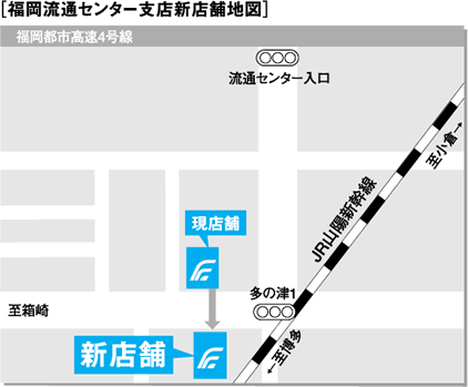 福岡流通センター支店新店舗地図