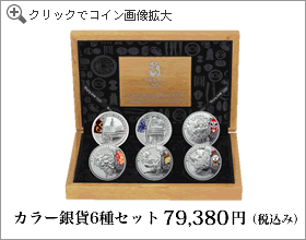 北京2008オリンピック競技大会公式記念コインの予約販売開始 北京2008オリンピック競技大会公式記念コインの予約販売開始