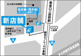 三萩野支店新店舗地図