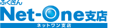 ふくぎんNet-One支店
