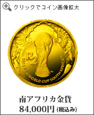 南アフリカ金貨
