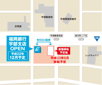 宇部支店　案内地図