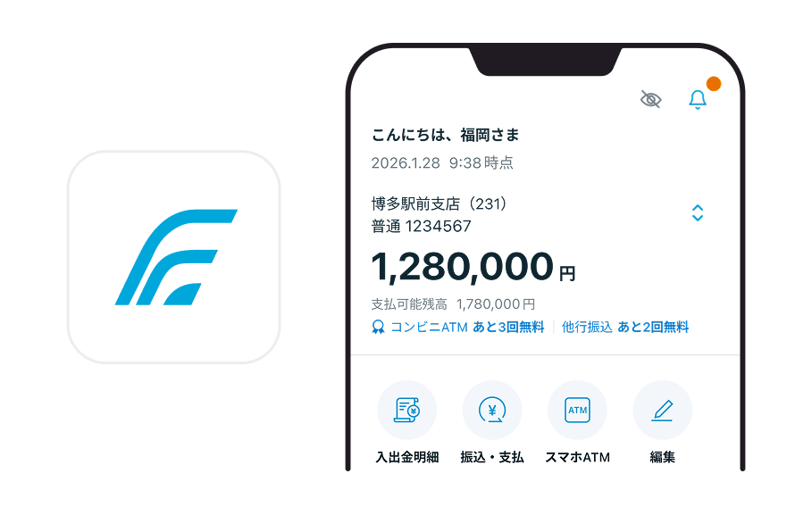 福岡銀行アプリのアイコンとアプリ画面のイメージ画像