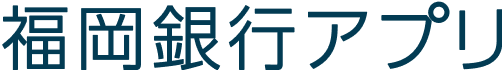 福岡銀行