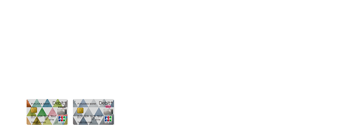 バスも、電車も、買い物も。これひとつでお財布スマート。 ふくぎんのデビットカード Debit+ [デビットプラス]