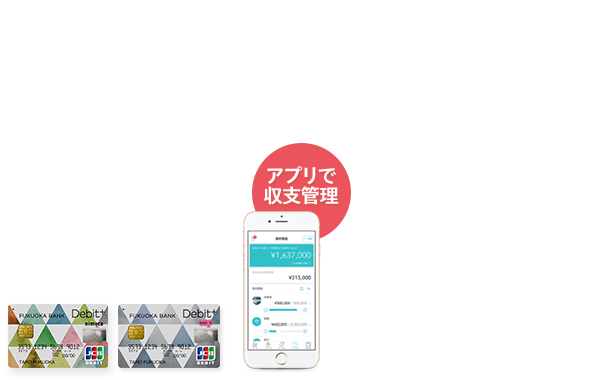 バスも、電車も、買い物も。これひとつでお財布スマート。 ふくぎんのデビットカード Debit+ [デビットプラス]