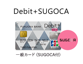 Debit+SUGOCA