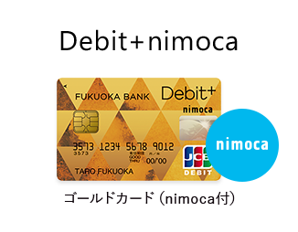Debit+nimoca ゴールドカード