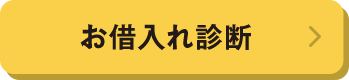 お申込みはこちら