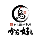 から好し