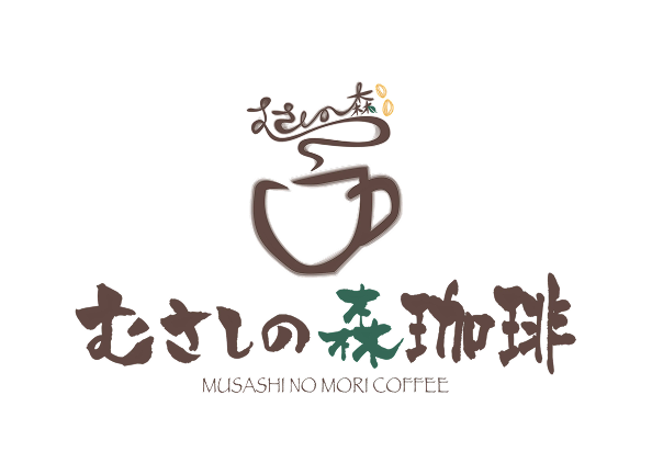 むさしの森珈琲