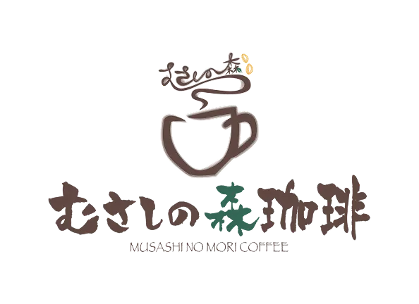 むさしの森珈琲