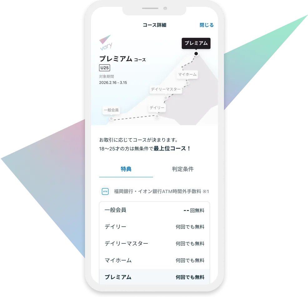 バリープログラムイメージ
